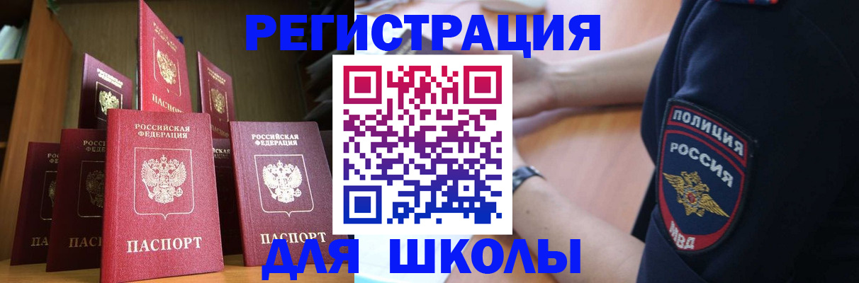 прописка для кредита в Палласовке