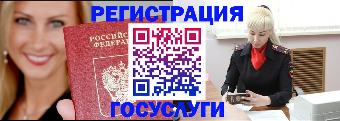 временная регистрация поиск в Палласовке