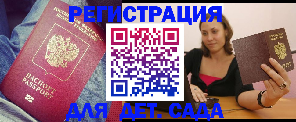 регистрация в Палласовке