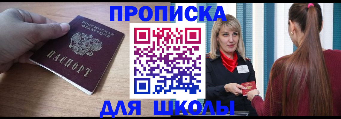 временная регистрация надежно в Палласовке