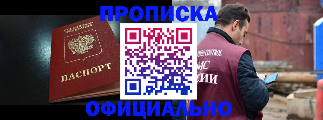 миграционный учет в Палласовке